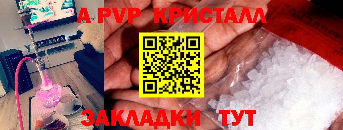 Кимовск  Альфа ПВП Соль  что такое наркотик  APVP Соль  Вход с VPN 