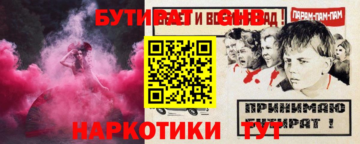 Кимовск  БУТИРАТ оксана  Вход с VPN 