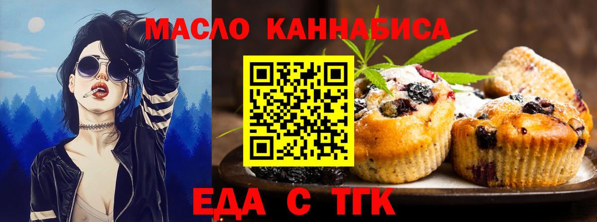 Cannafood марихуана  Вход с VPN  Кимовск 