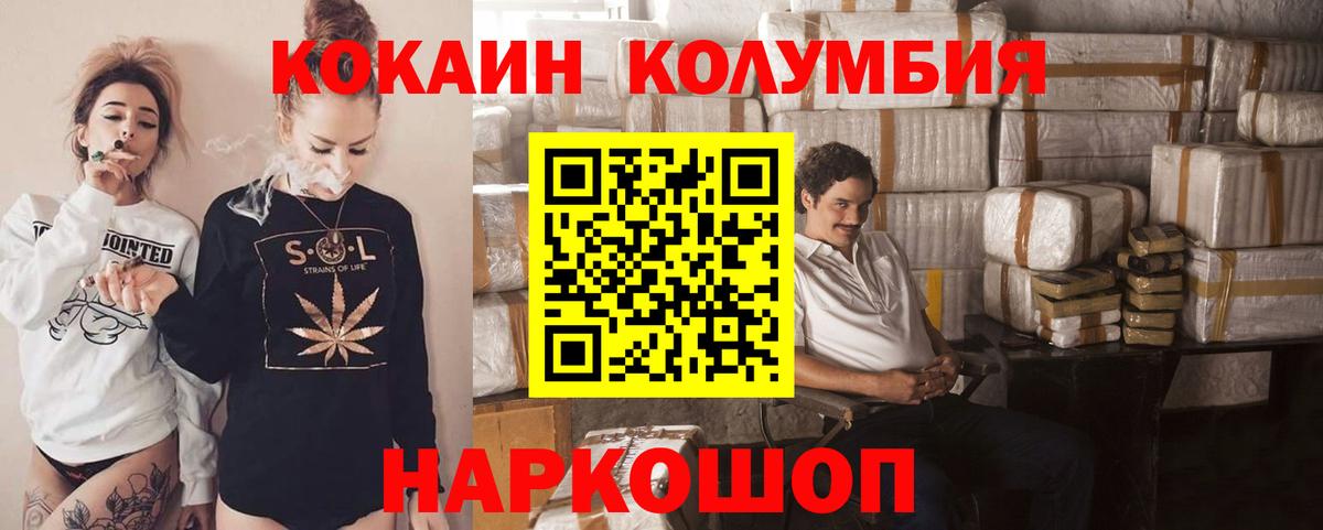 Кимовск  КОКАИН  Вход с VPN  цена наркотик  Cocaine Боливия 
