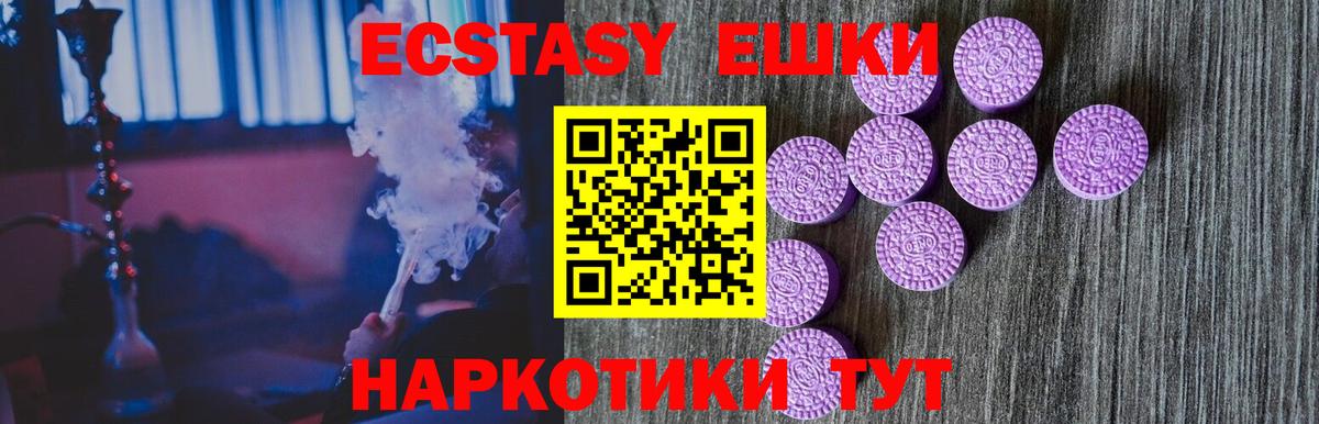 Кимовск  Экстази TESLA  Вход с VPN 
