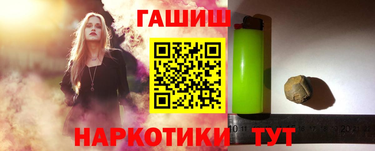 ГАШИШ убойный Кимовск