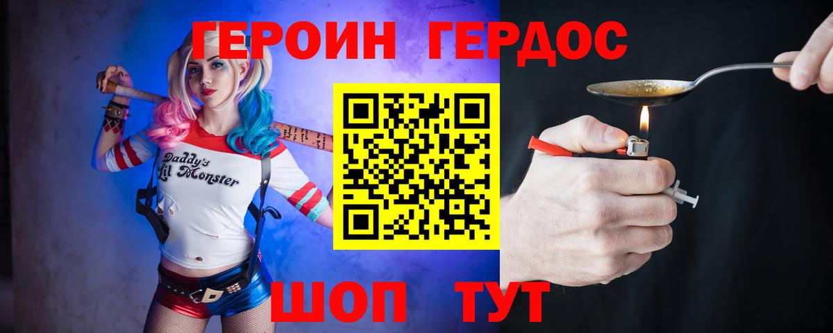 Героин Афган  Вход с VPN  Кимовск 
