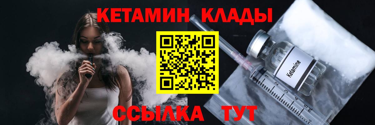 КЕТАМИН ketamine Кимовск