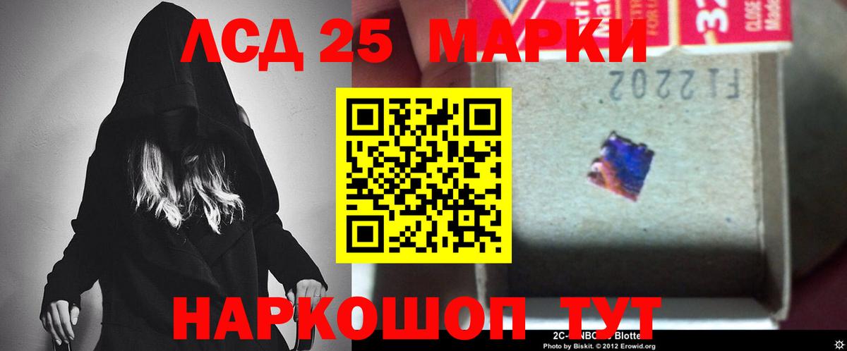 LSD-25 экстази ecstasy Кимовск