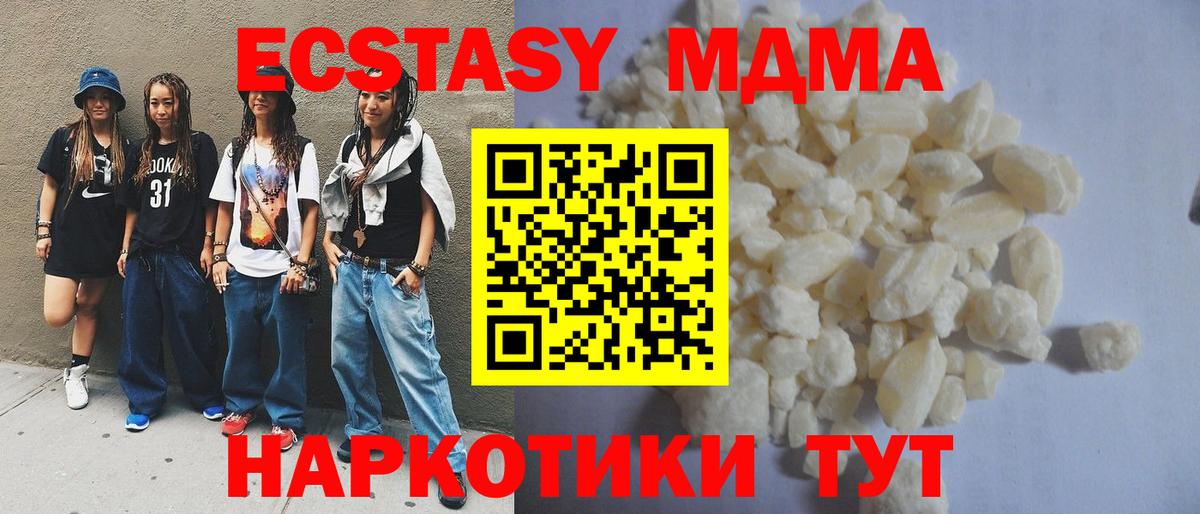 МДМА crystal  MDMA Molly  Кимовск  Вход с VPN 
