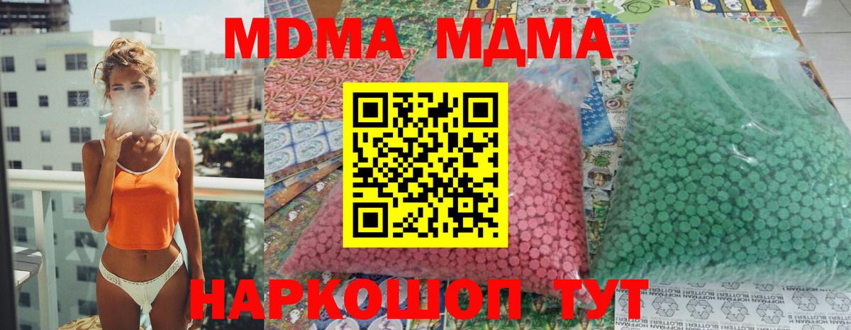MDMA Molly Кимовск