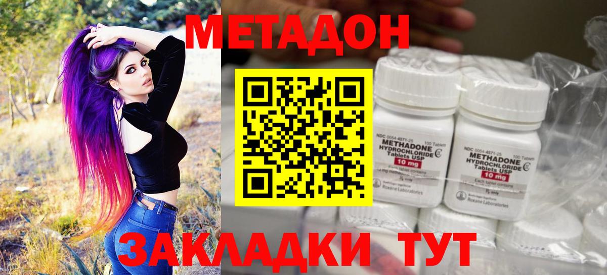 Метадон кристалл  hydra зеркало  Кимовск  Метадон methadone  Вход с VPN 