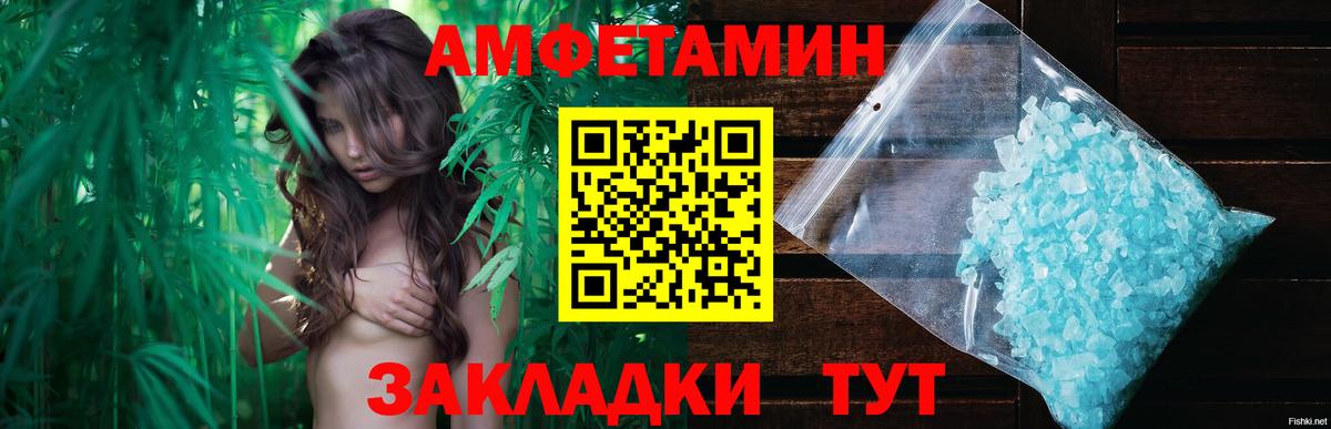 МЕТАМФЕТАМИН винт Кимовск