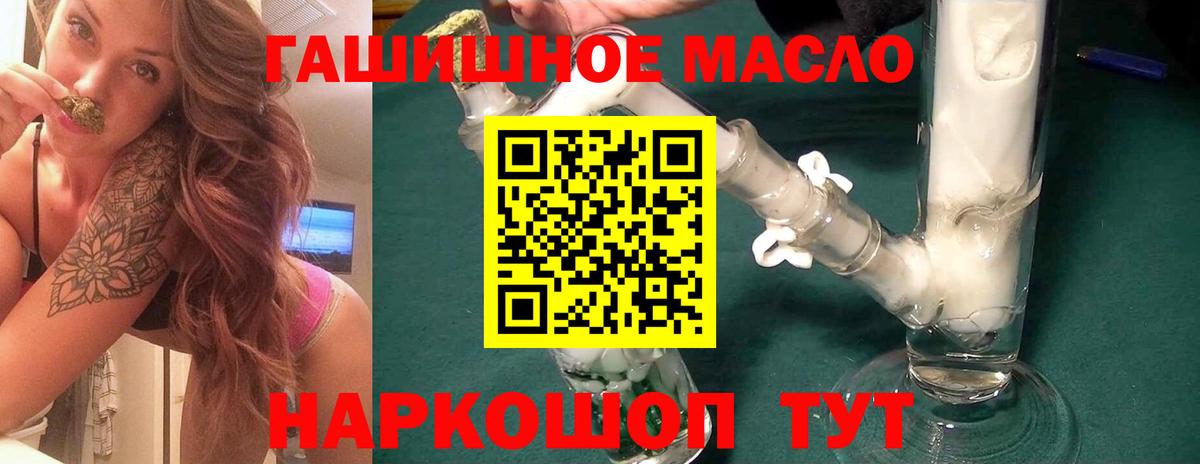 Дистиллят ТГК вейп с тгк  Дистиллят ТГК THC oil  Кимовск  Вход с VPN 